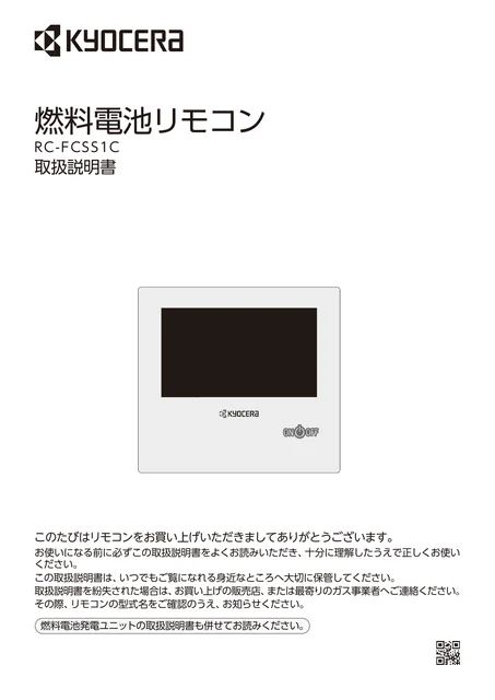 tokyo-gas RC-FCSS1C